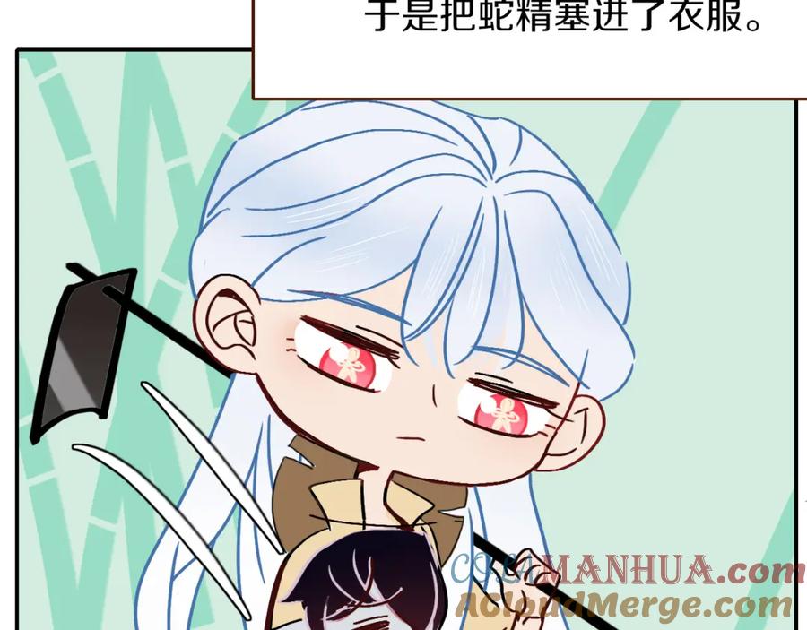 花落成牢 - 番外篇：四个小故事 - 第46张图