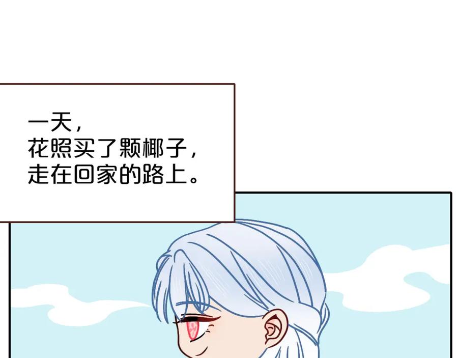 花落成牢 - 番外篇：四个小故事 - 第3张图