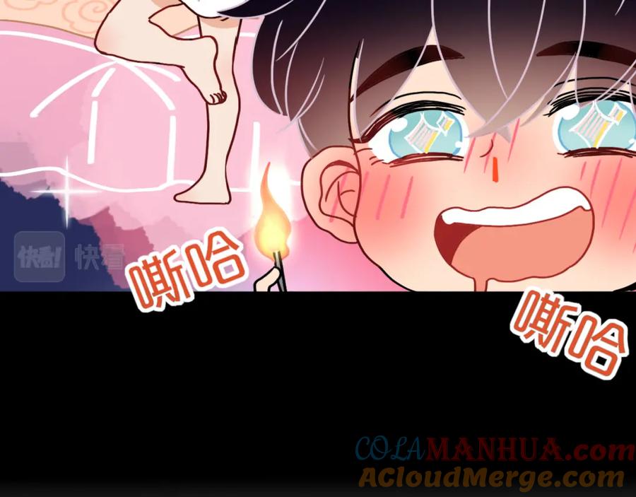 花落成牢 - 番外篇：四个小故事 - 第25张图