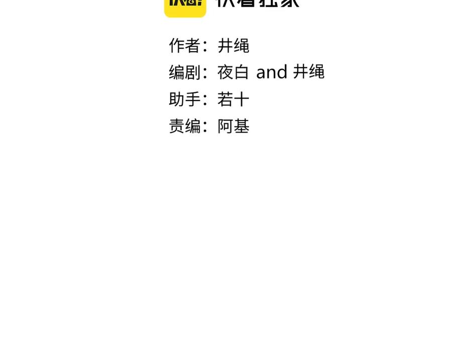 花落成牢 - 番外篇：四个小故事 - 第2张图