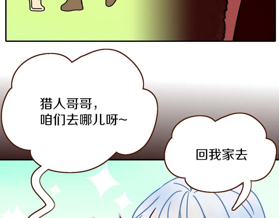 花落成牢 - 番外篇：四个小故事 - 第38张图