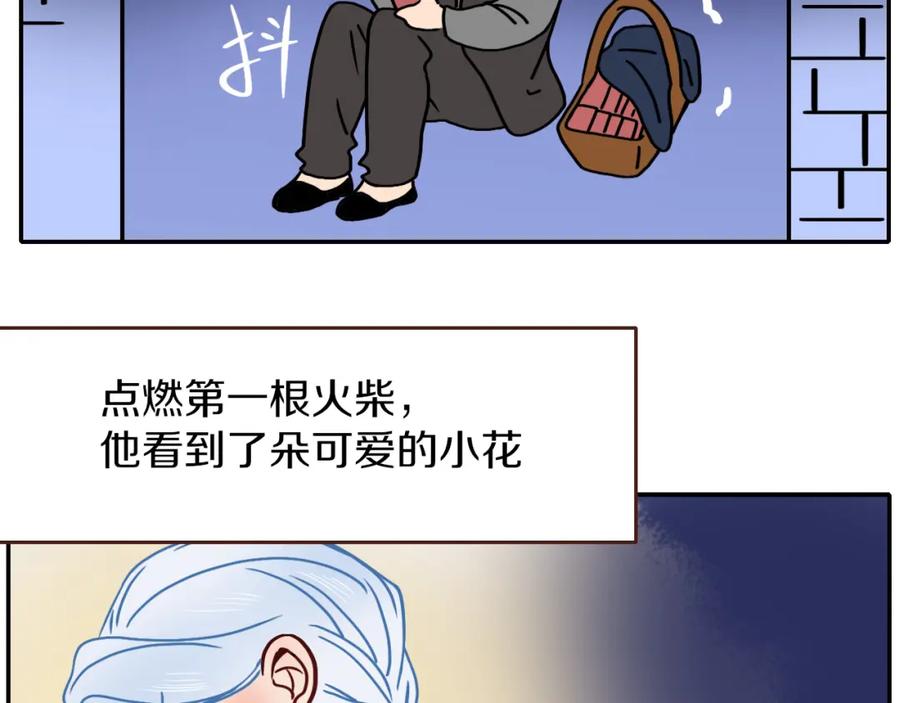 花落成牢 - 番外篇：四个小故事 - 第20张图