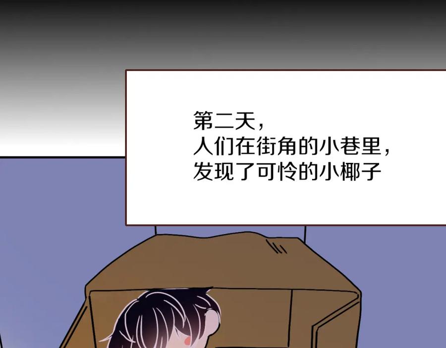 花落成牢 - 番外篇：四个小故事 - 第26张图