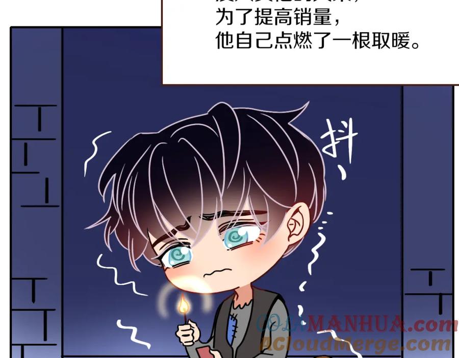 花落成牢 - 番外篇：四个小故事 - 第19张图