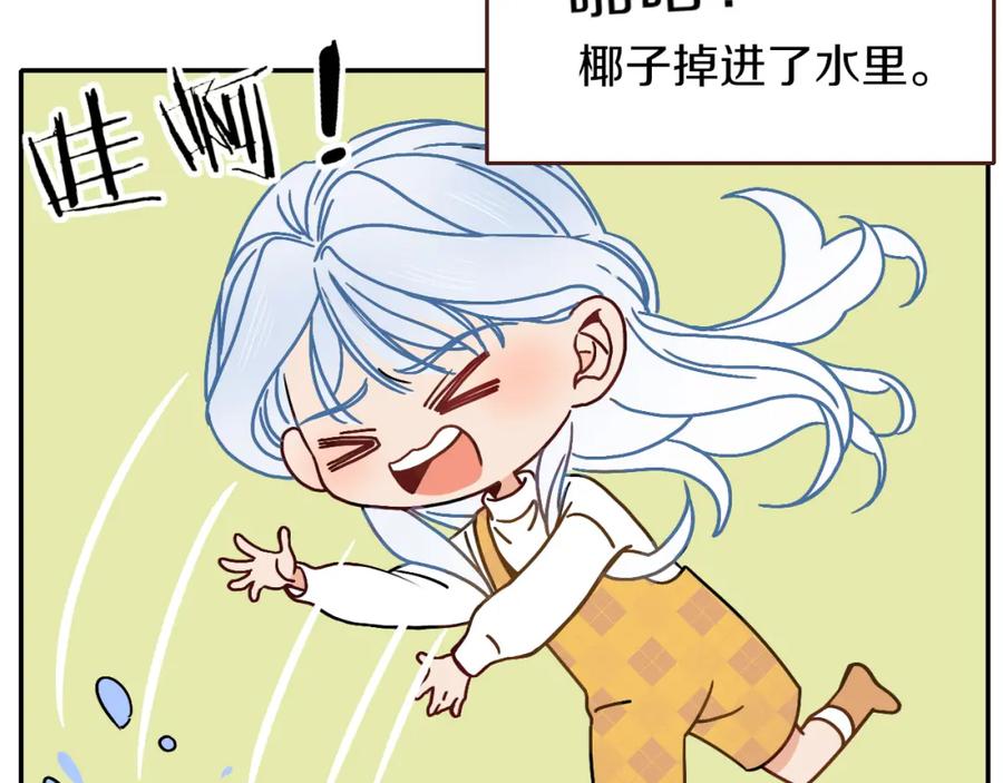 花落成牢 - 番外篇：四个小故事 - 第5张图