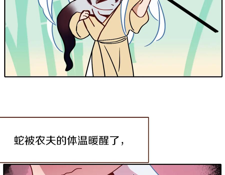 花落成牢 - 番外篇：四个小故事 - 第47张图