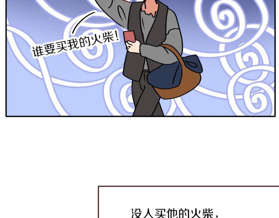 花落成牢 - 番外篇：四个小故事 - 第18张图