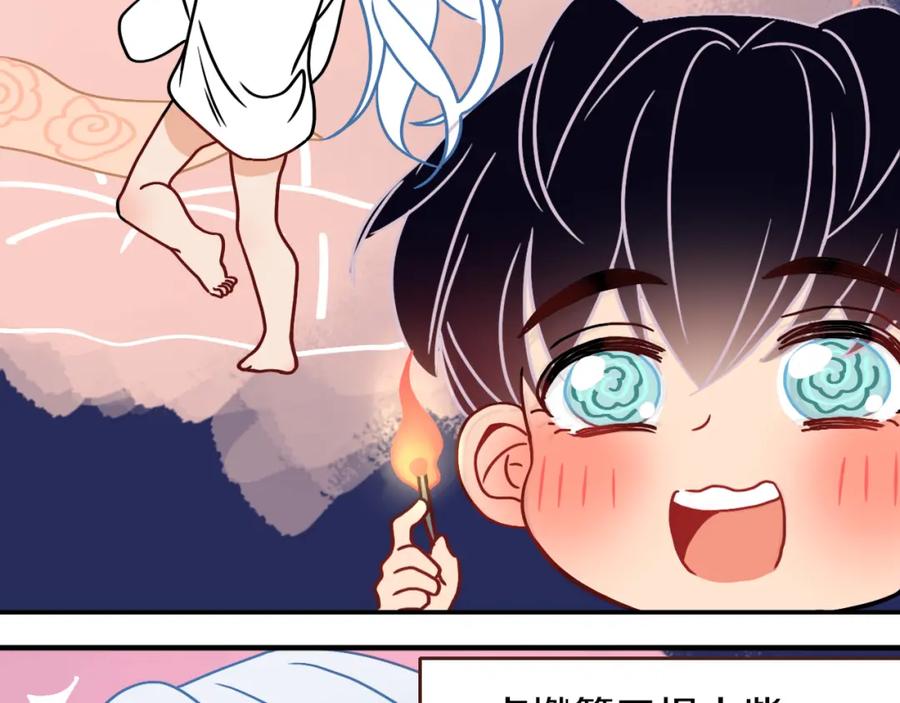 花落成牢 - 番外篇：四个小故事 - 第23张图