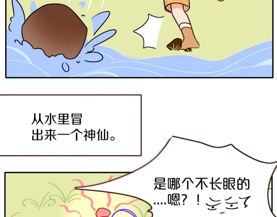 花落成牢 - 番外篇：四个小故事 - 第6张图