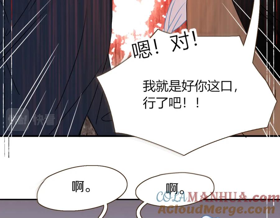 花落成牢 - 第15话 脱缰的椰子 - 第34张图