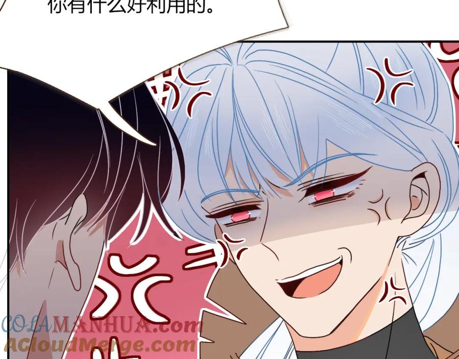 花落成牢 - 第15话 脱缰的椰子 - 第31张图