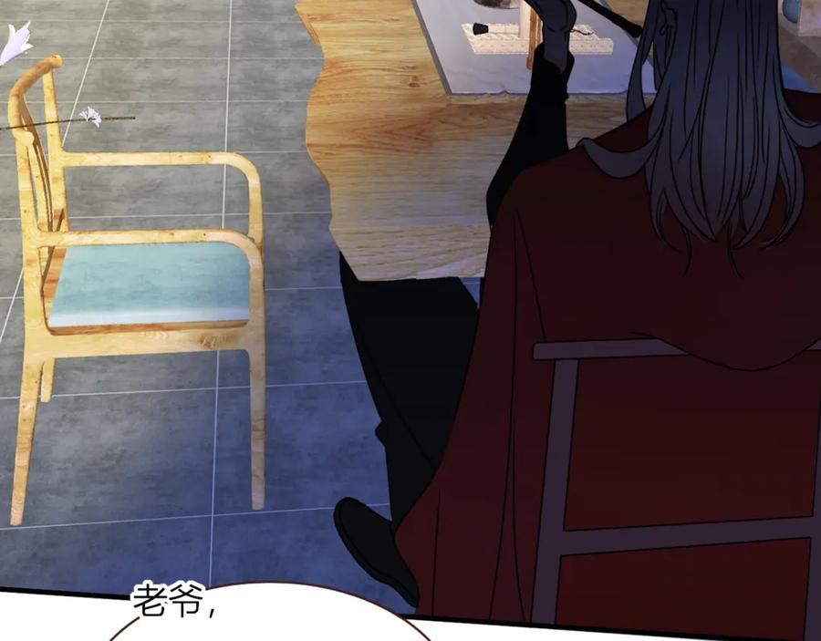 花落成牢 - 第15话 脱缰的椰子 - 第53张图