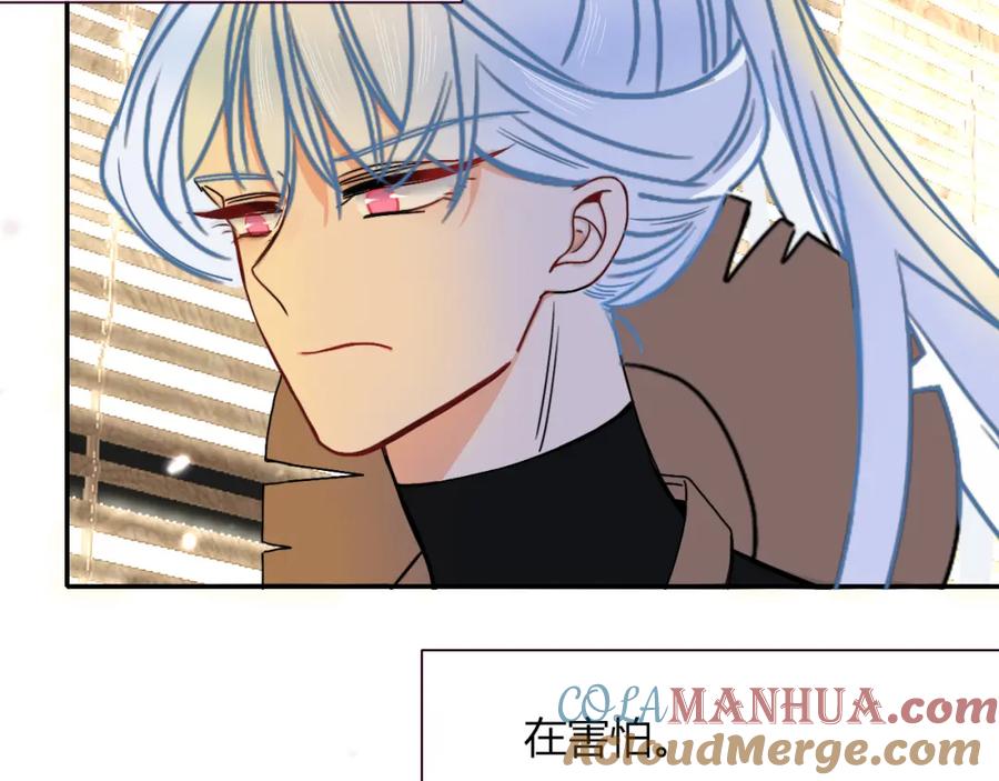 花落成牢 - 第15话 脱缰的椰子 - 第67张图