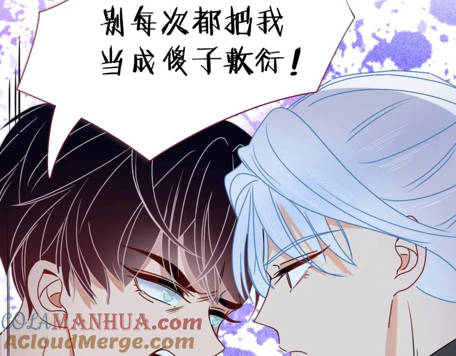 花落成牢 - 第15话 脱缰的椰子 - 第25张图