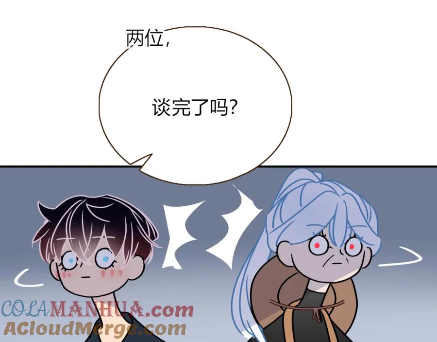 花落成牢 - 第15话 脱缰的椰子 - 第43张图