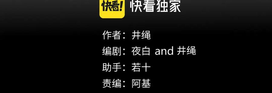 花落成牢 - 第15话 脱缰的椰子 - 第48张图