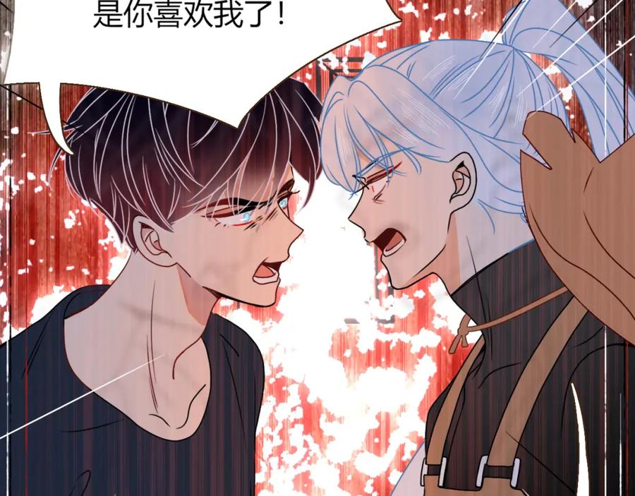 花落成牢 - 第15话 脱缰的椰子 - 第33张图