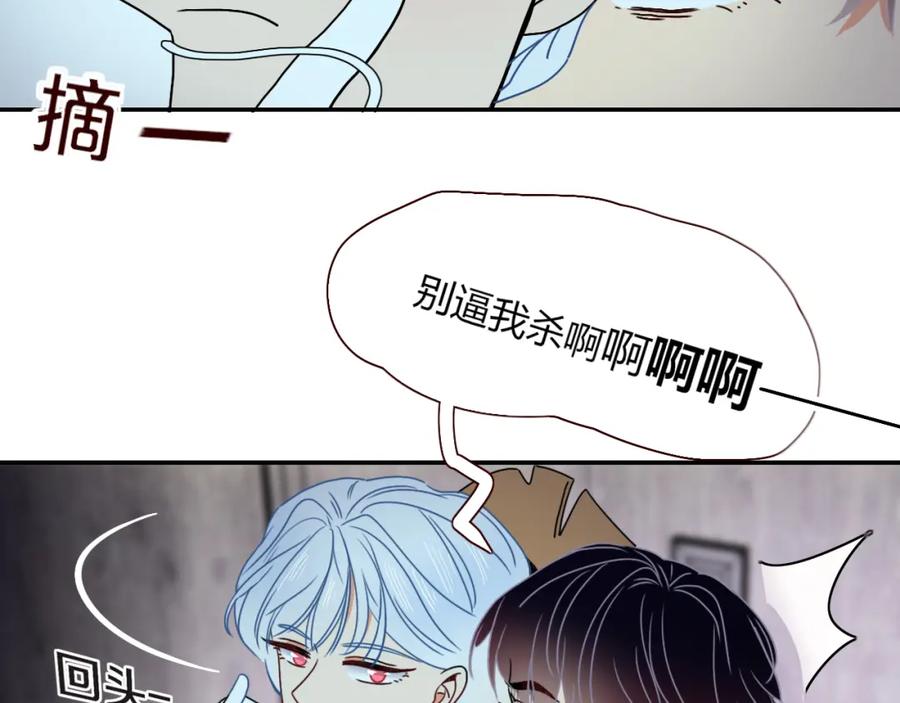 花落成牢 - 第15话 脱缰的椰子 - 第2张图