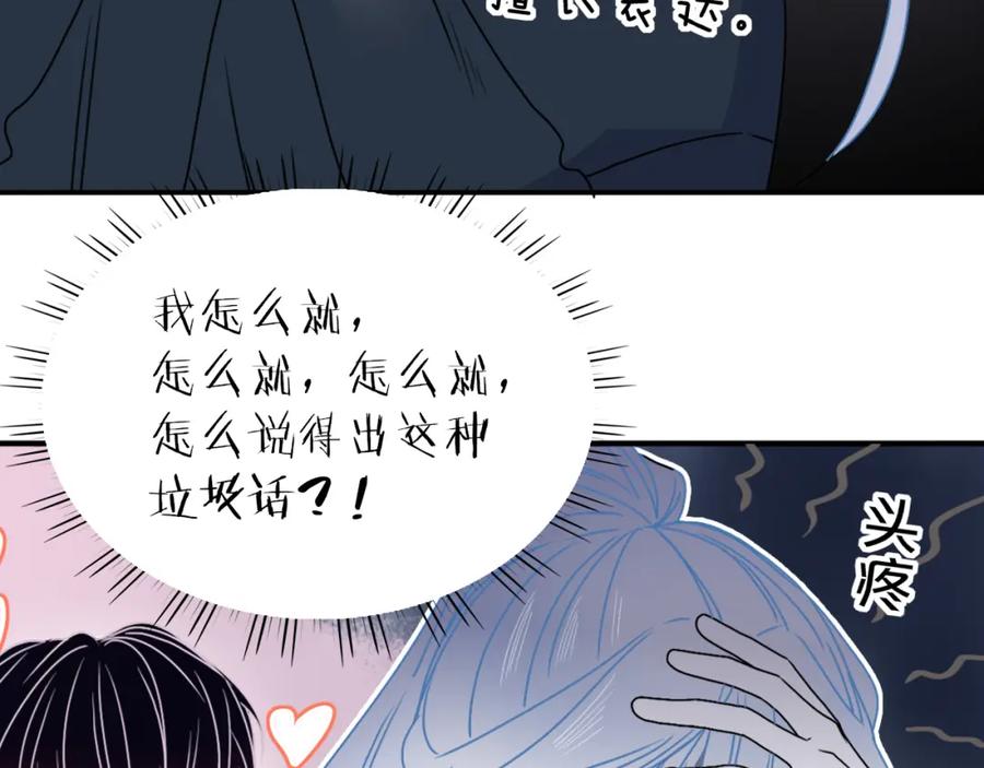 花落成牢 - 第15话 脱缰的椰子 - 第41张图