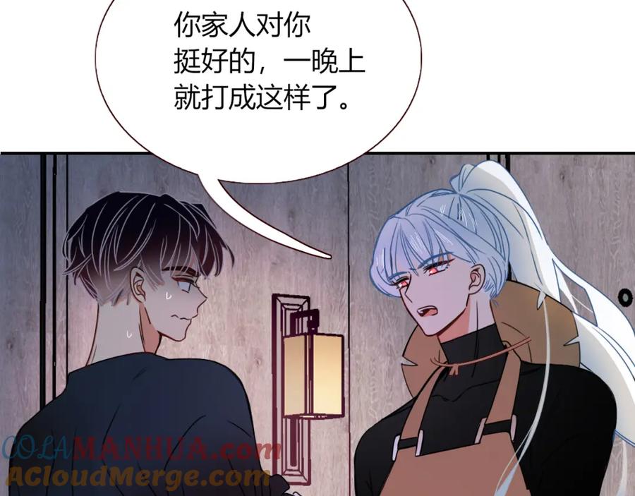 花落成牢 - 第15话 脱缰的椰子 - 第19张图