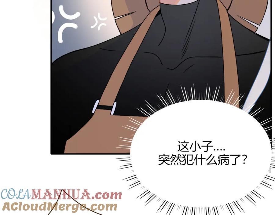 花落成牢 - 第15话 脱缰的椰子 - 第28张图