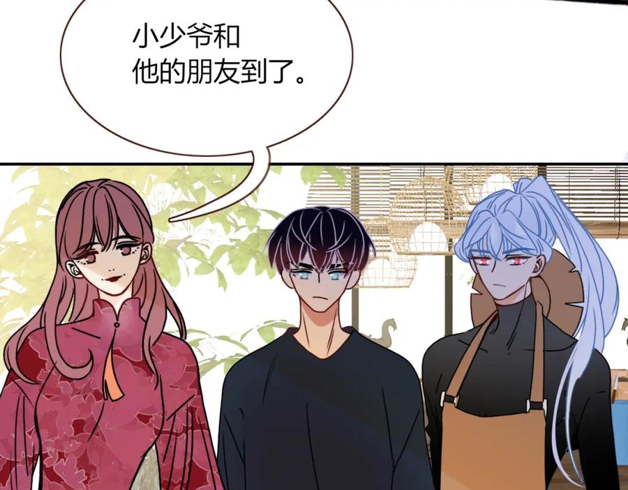 花落成牢 - 第15话 脱缰的椰子 - 第54张图