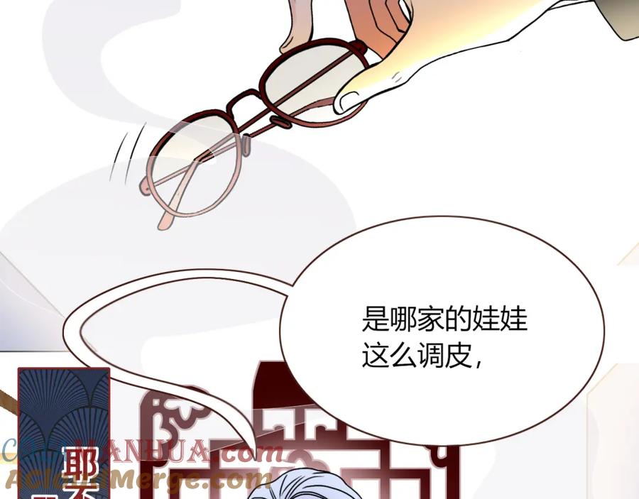 花落成牢 - 第15话 脱缰的椰子 - 第58张图