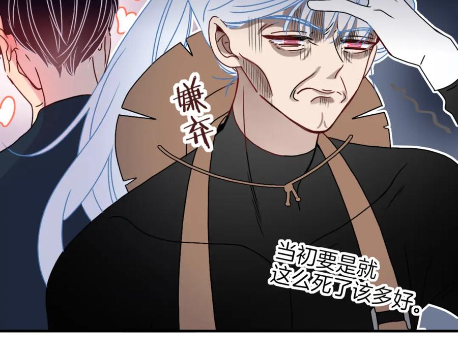 花落成牢 - 第15话 脱缰的椰子 - 第42张图