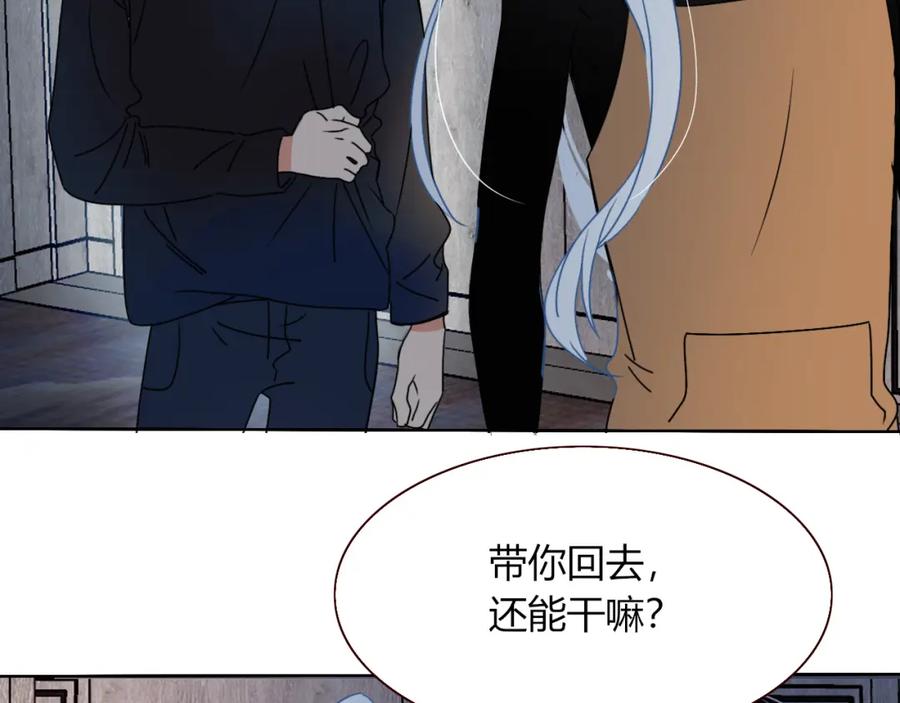 花落成牢 - 第15话 脱缰的椰子 - 第15张图