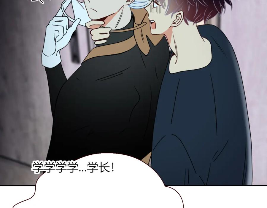 花落成牢 - 第15话 脱缰的椰子 - 第3张图