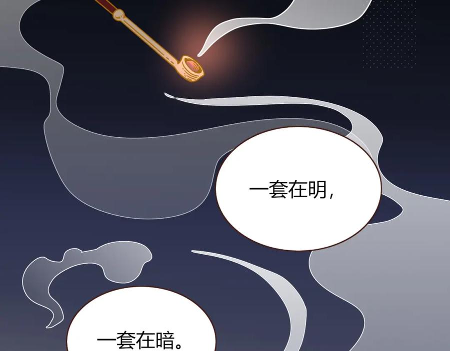 花落成牢 - 第15话 脱缰的椰子 - 第50张图