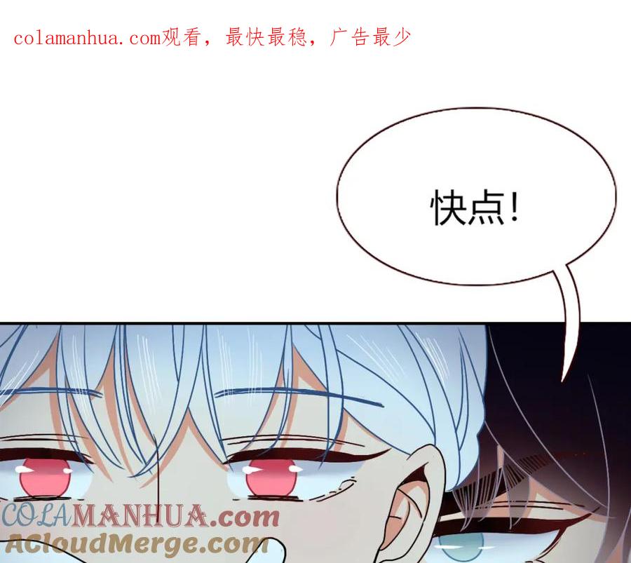 花落成牢 - 第15话 脱缰的椰子 - 第1张图