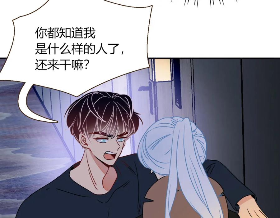 花落成牢 - 第15话 脱缰的椰子 - 第29张图