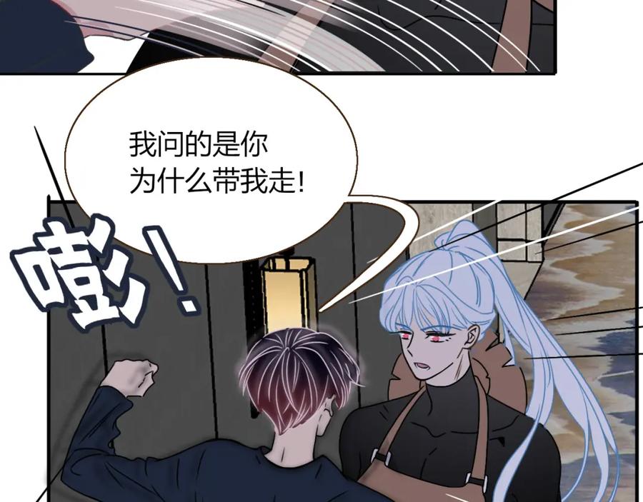 花落成牢 - 第15话 脱缰的椰子 - 第23张图