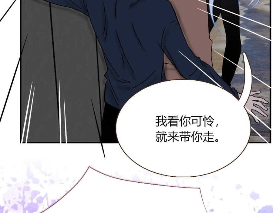 花落成牢 - 第15话 脱缰的椰子 - 第24张图