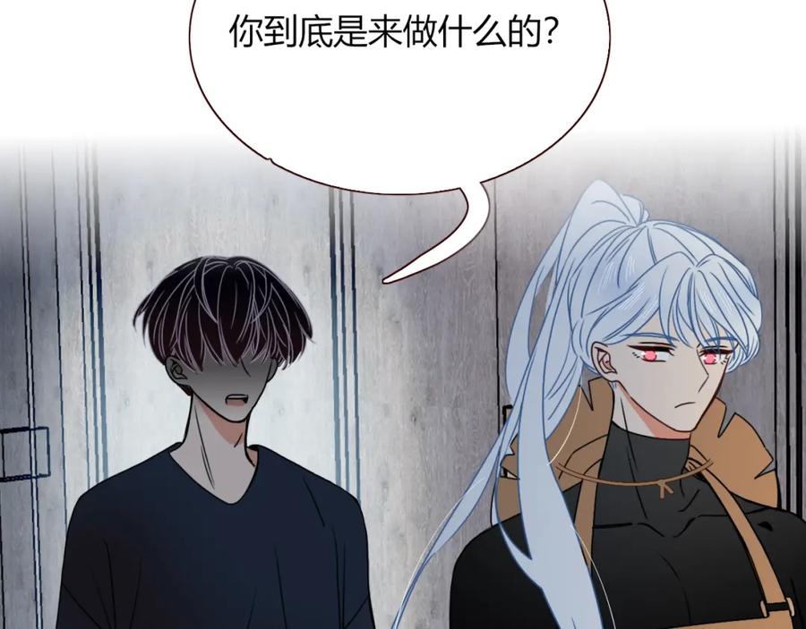 花落成牢 - 第15话 脱缰的椰子 - 第14张图