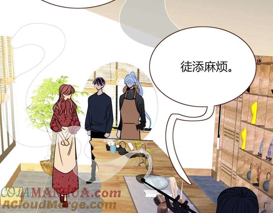 花落成牢 - 第15话 脱缰的椰子 - 第52张图