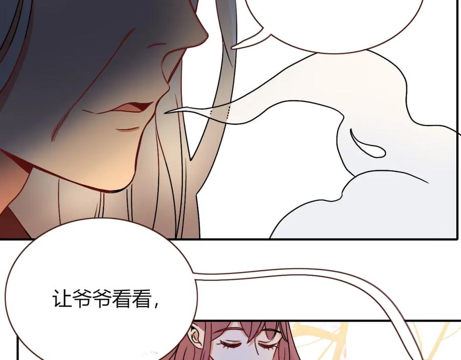 花落成牢 - 第15话 脱缰的椰子 - 第56张图