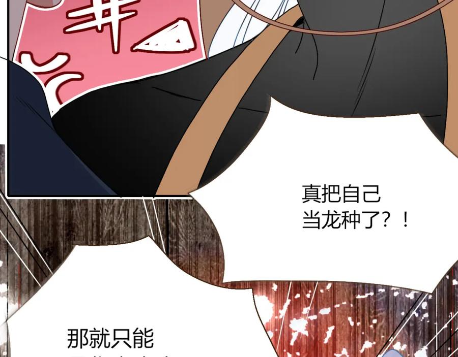 花落成牢 - 第15话 脱缰的椰子 - 第32张图