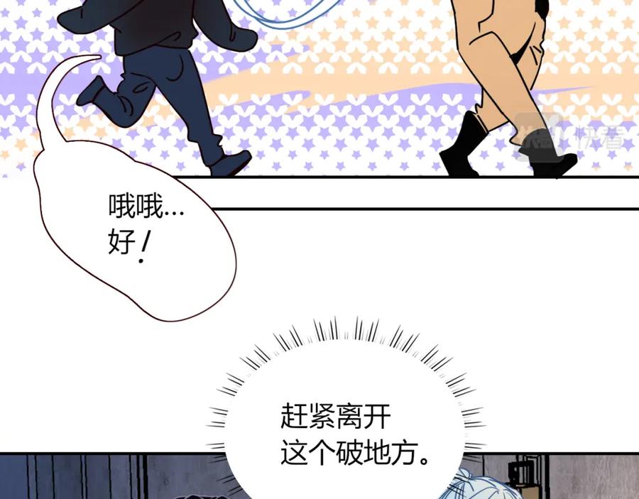 花落成牢 - 第15话 脱缰的椰子 - 第8张图