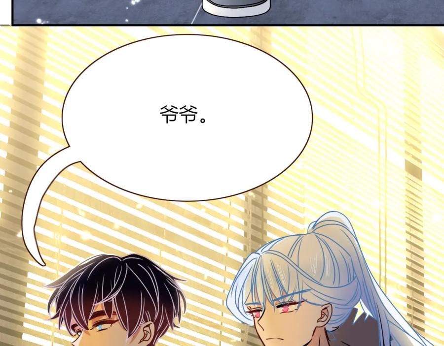 花落成牢 - 第15话 脱缰的椰子 - 第63张图