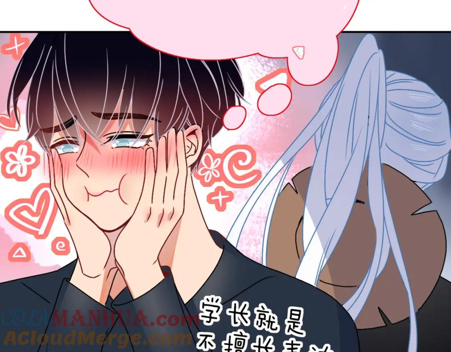 花落成牢 - 第15话 脱缰的椰子 - 第40张图