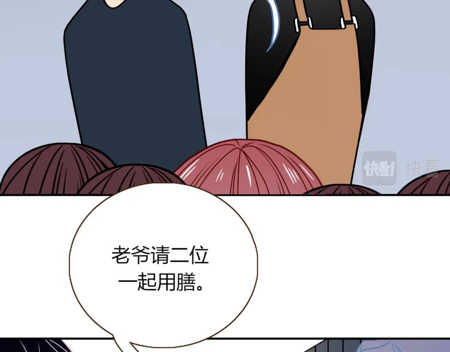 花落成牢 - 第15话 脱缰的椰子 - 第44张图