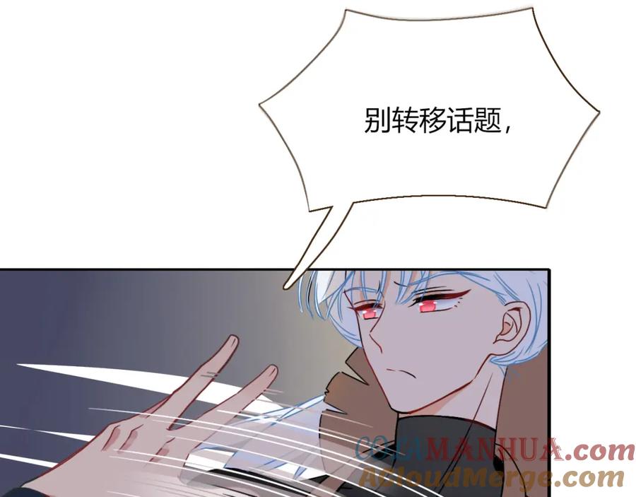 花落成牢 - 第15话 脱缰的椰子 - 第22张图