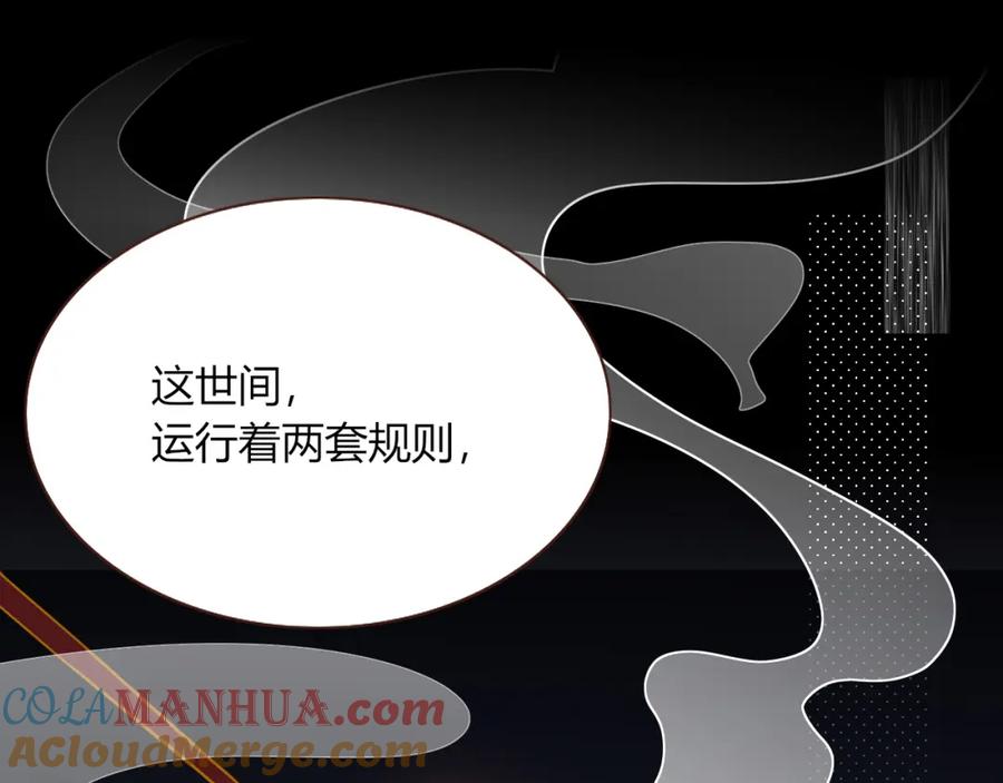 花落成牢 - 第15话 脱缰的椰子 - 第49张图