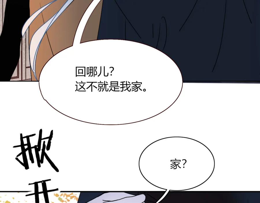 花落成牢 - 第15话 脱缰的椰子 - 第17张图