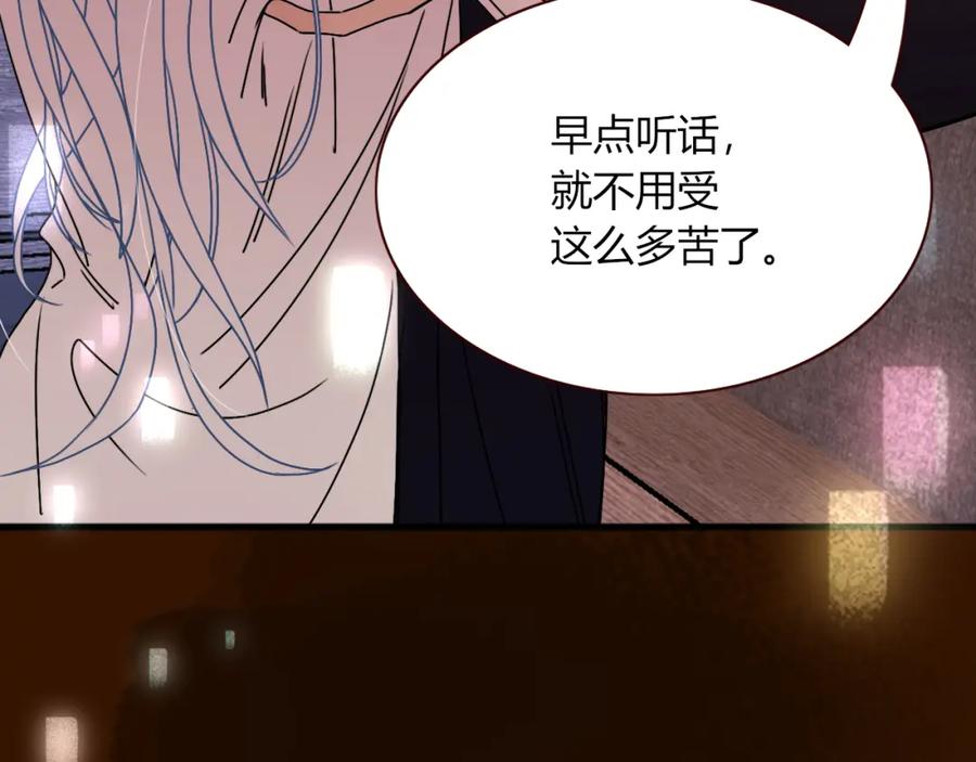 花落成牢 - 第16话 我看着，天真的我自己 - 第90张图