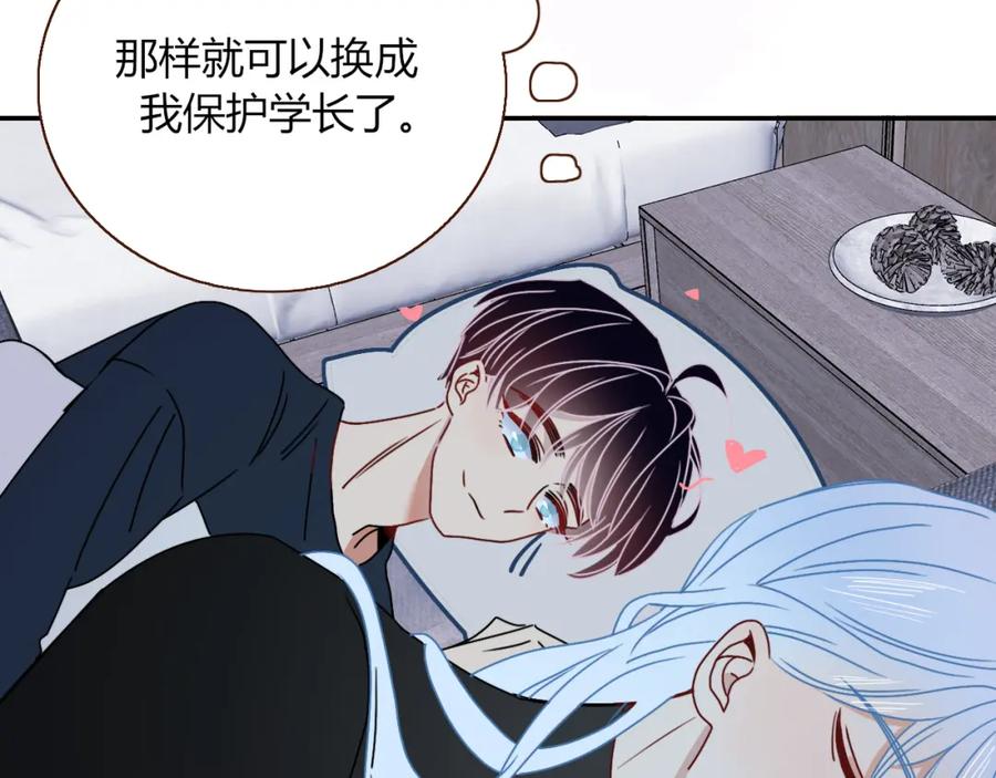 花落成牢 - 第16话 我看着，天真的我自己 - 第72张图