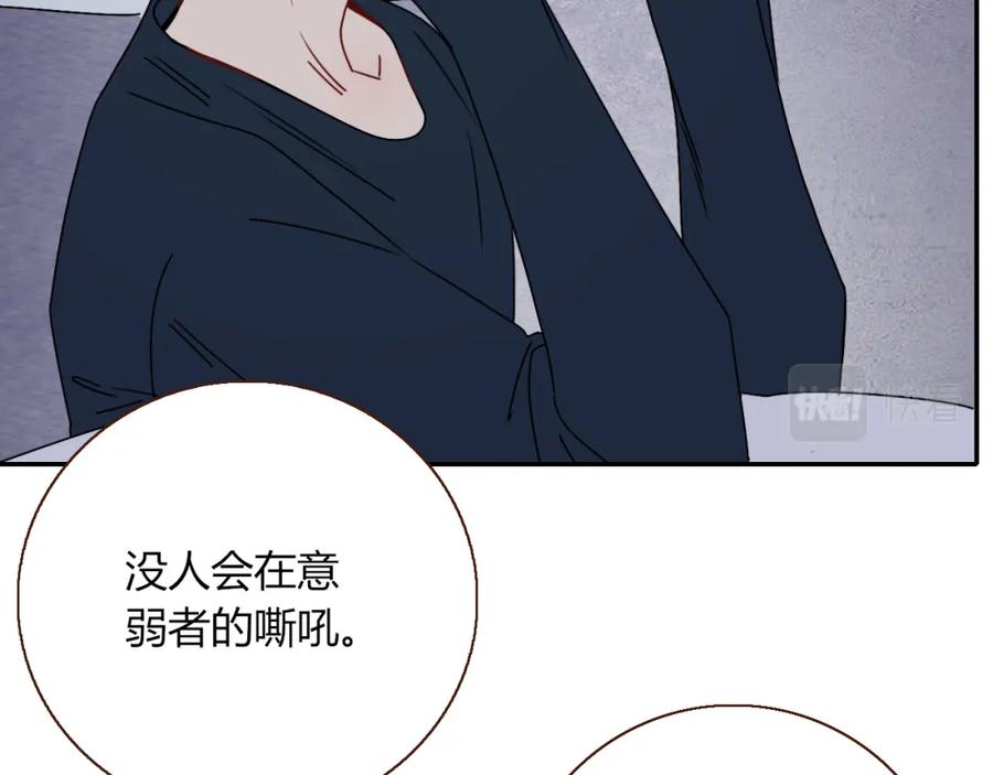 花落成牢 - 第16话 我看着，天真的我自己 - 第67张图