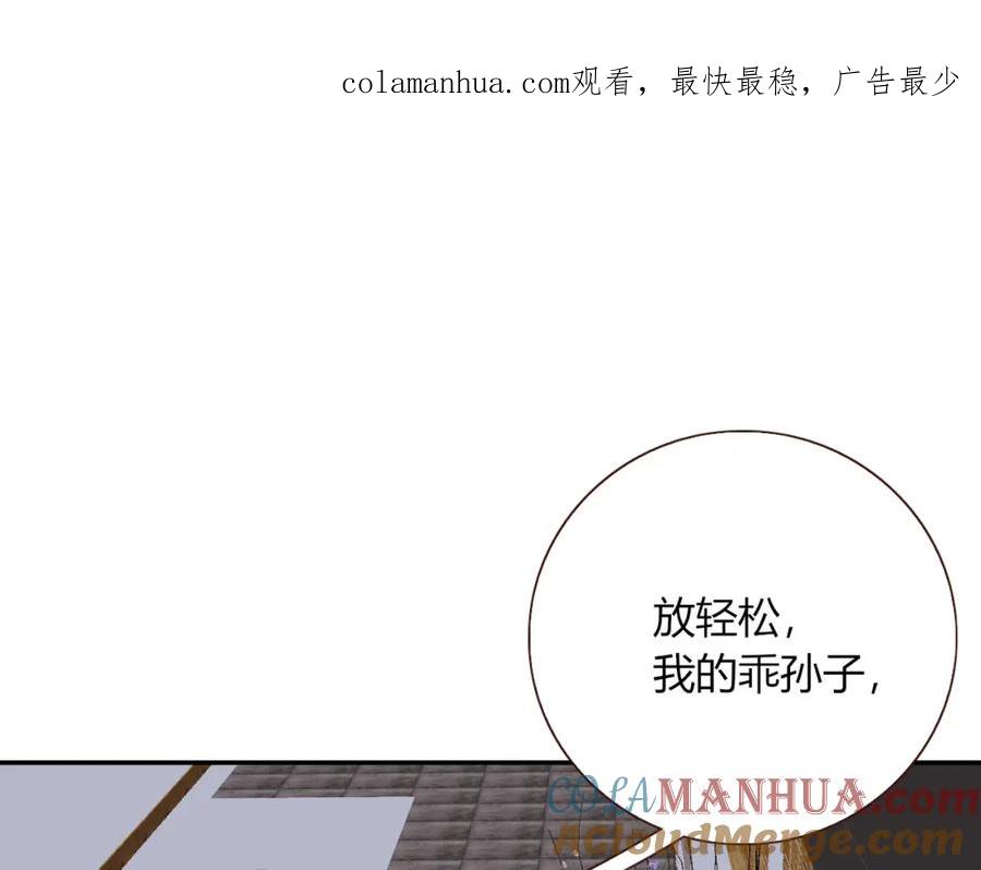 花落成牢 - 第16话 我看着，天真的我自己 - 第1张图